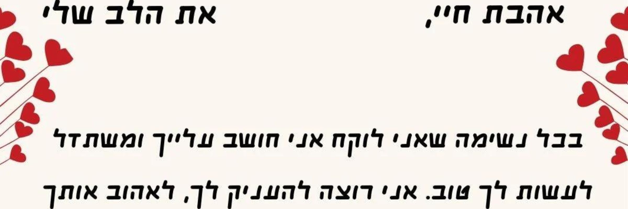 ברכות מרגשות